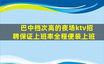 锦州酒吧招聘