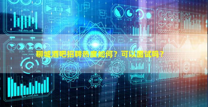 周口夜场招聘