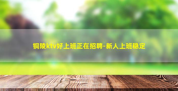 许昌夜总会招聘